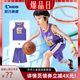 乔丹童装儿童篮球服套装男童2024夏季球衣速干训练服运动背心