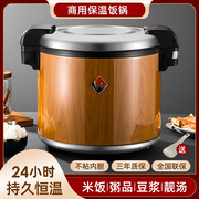 木纹电热保温锅米饭保温桶，寿司食堂插电保温饭桶商用大容量23l升
