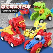 恐龙变形机器人大号霸王暴龙战车小男孩玩具儿童益智变形汽车模型