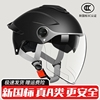 新国标3C认证电瓶电动车头盔夏季男女四季通用防晒摩托半盔安全帽