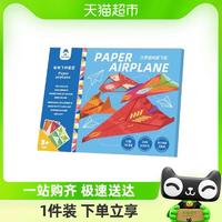 纸飞机专用折纸书3d立体折纸大全书儿童手工，diy教程书套装幼儿园