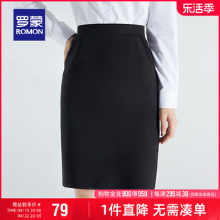 罗蒙女士职业包臀裙2024春季商务，修身显瘦一步裙中长款正装半身裙