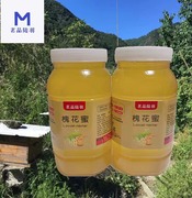 茗品陆羽蜂蜜纯正天然农家自产蜂蜜土蜂蜜无添加深山槐花蜜