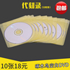 送PP袋啄木鸟DVD-R 4.7G 空白光盘刻录盘视频文件数据存档光碟