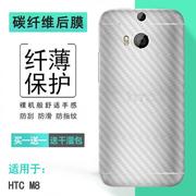 适用HTC M8手机后膜M8X/T/W/d贴纸One M8/w8/for Windows防滑软膜
