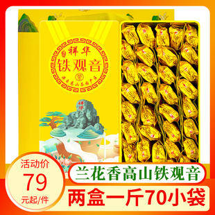 铁观音茶叶兰花香浓香型2023新茶，安溪乌龙茶高山茶一斤小袋铁盒装