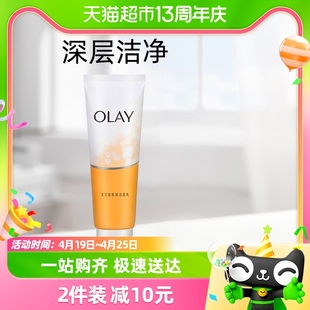 OLAY/玉兰油乳液洗面奶清洁温和保湿洁面乳护肤女士