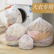 大衣洗衣袋洗衣机专用防变形过滤网通用洗衣服网袋网兜毛衣护洗袋
