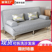 沙发床两用简易可折叠多功能双人三人小户型，客厅懒人布艺沙发科技