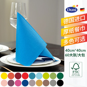 60张德国进口彩色餐巾纸Duni杜霓杜尼抽纸纸巾结婚宴餐厅餐桌