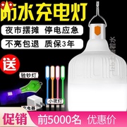 电动车夜市神器led充电灯地摊灯，夜市灯。可充电灯灯充电彩灯电池