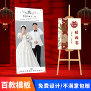 结婚迎宾牌定制百日宴迎宾牌展示架结婚婚礼婚纱照片迎宾大型海报