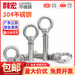304不锈钢膨胀螺丝带环挂钩带圈加长万能吊环膨胀螺栓M6M8M10M12