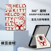 胜埃适用hellokitty苹果ipadpro11寸平板保护壳，360旋转air4潮56带笔槽10.9防摔第10代10.2寸电脑9.7寸保护套