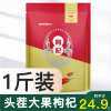 苏弥山正宗大颗粒头茬免洗特优级红枸泡茶500g非宁夏中宁特级枸杞