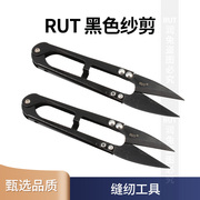 rut黑色纱剪防锈弹簧小剪剪线头裁缝，服装厂工业家用手工剪线