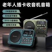 山水f22便携式fm收音机蓝牙，录音机插卡听书机，国学故事机数字选歌