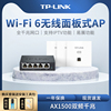 tp-linkax1500全屋覆盖面板ap套装，ac一体机大户型适用企业无线路由套装tl-xap1502gi-poe