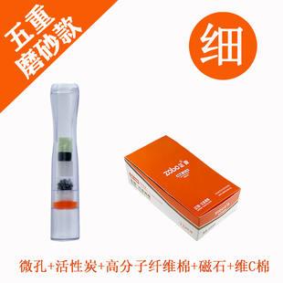 正牌细烟嘴ZB-198XY磁石三重过滤器四重抽香烟细支吸烟一次性五重