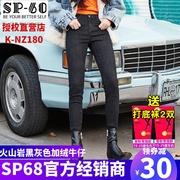 sp68黑灰色加绒高腰火山岩小脚牛仔裤女2023年秋冬显瘦修身