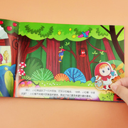 儿童专注力贴纸书0-2-3-4-5岁6宝宝卡通贴贴纸，粘贴益智玩具格林童话故事贴画书
