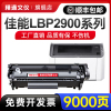 适用佳能lbp2900硒鼓lbp2900+可加粉mf4010bmf4012b3000bl11121efx-9粉盒，crg303硒鼓激光打印机碳粉墨盒