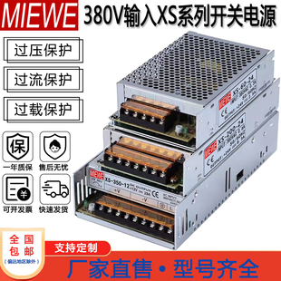 380V转DC24V 35W-500W开关电源50W-12V75W-24500W 三相电输入电源