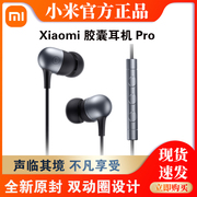 小米xiaomi胶囊耳机pro有线运动入耳式3.5mm手机耳机通用一键线控