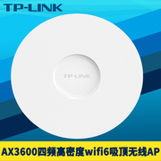 TP-LINK TL-XHDAP3607GC双频四射频千兆吸顶式无线AP高速5G室内高密度大功率Wifi6网络覆盖PoE供电云远程管理