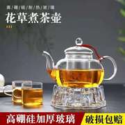 玻璃茶壶耐高温玻璃整套茶具可加热温茶功夫水果花草茶壶家用套装
