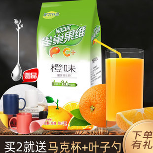 雀巢橙汁粉果汁粉果维C+速溶果维珍芒果柠檬黑加仑粉甜橙饮料