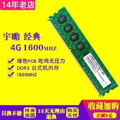威刚万紫千红4G DDR3 1333 1600台式机电脑内存条3代全兼金邦