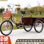 高档年老脚三轮车老人蹬小型可折叠成脚踏车，人力自行车代步车买人