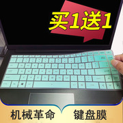 15.6寸机械革命code01笔记本键盘保护膜umiairii电脑，贴膜s1plus按键，防尘套凹凸垫罩透明彩色键位印字配件