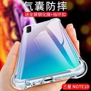 三星note10手机壳三星note10保护套，透明硅胶男防摔女全包边气囊