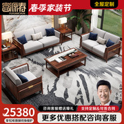 新中式乌金木全实木沙发组合现代简约大户型轻奢高端客厅木质家具