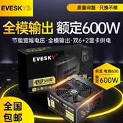 全模组电竞600w台式电脑主机电源宽幅，静音电源额定600w峰值700w