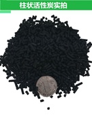活性炭新房竹炭除甲醛散装活性碳椰壳，活性炭装修去除味吸甲醛木炭