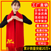 中国红围巾定制大红色，围脖同学聚会公司，开业年会庆典祝寿印字logo