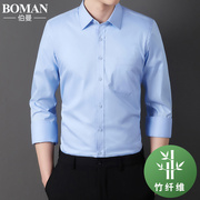 竹纤维男士长袖弹力蓝色衬衫商务，休闲工装职业短袖白衬衣(白衬衣)打底正装