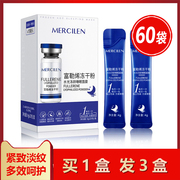 富勒烯冻干粉睡眠面膜补水熬夜修复急救祛痘印修复修护免洗冻膜女