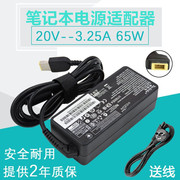 电脑  X240 X230 笔记本电源适配器充电器线20V2.25A