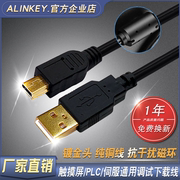 ALINKEY三菱Q安川松下汇川PLC伺服威纶触摸屏数据下载线 usb-mini