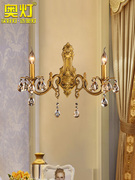 奥灯欧式双头全铜水晶壁灯，复古别墅客厅，卧室餐厅过道墙壁灯饰2858
