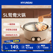 HYUNDA鸳鸯锅家用多功能料理锅电煮锅大容量一体电热火锅2023