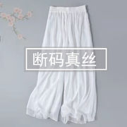 2022春季真丝广场舞阔腿裤九分禅茶服妈妈双层白色古典舞裙裤