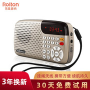 乐廷(rolton)收音机，mp3插卡音箱便携式迷你老人，小音响广场舞老
