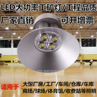 超亮led工矿灯厂房吊灯300w200w工厂车间体育馆蓝球场照明工业灯