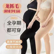 孕妇丝袜秋冬季加绒打底裤女士连袜肉色连体裤袜孕期踩脚灰色连脚