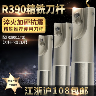 数控铣杆r390-11t308抗震立铣r0.8加工中心直角，台肩精铣杆